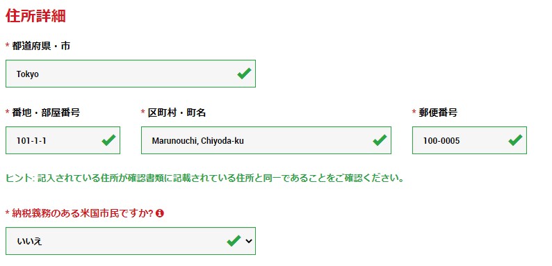 XM口座登録005