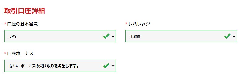 XM口座登録006