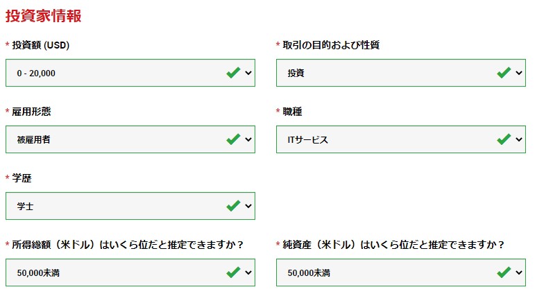 XM口座登録007