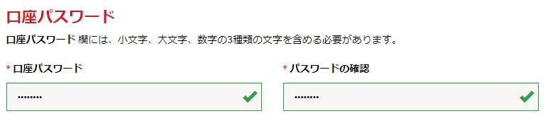 XM口座登録008