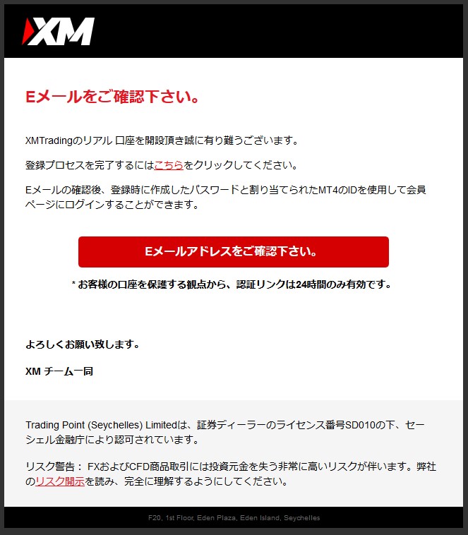 XM口座登録012